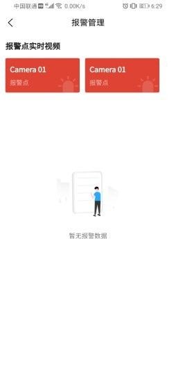 学安宝APP客户端