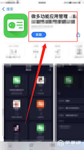 苹果手机如何实现双微信安装教程