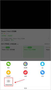 少儿趣配音
