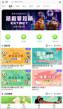 少儿趣配音