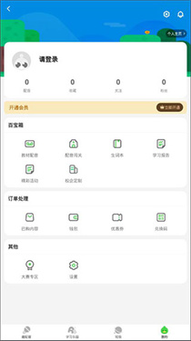 少儿趣配音