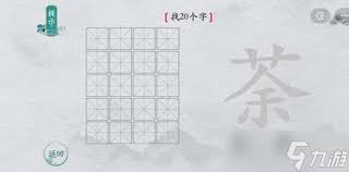震惊！离谱的汉字申找 20 个字全攻略大公开，速来围观！
