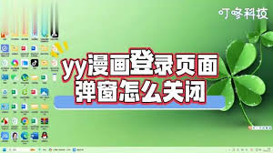 改进歪歪漫画时频繁弹出登录界面的原因