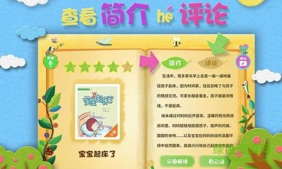 绘本森林2023版