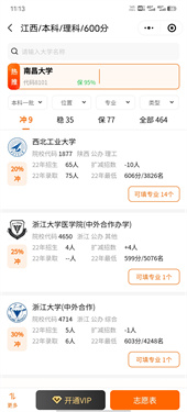 掌上高考app官方版下载v1.1.2