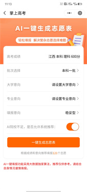 掌上高考app官方版下载v1.1.2