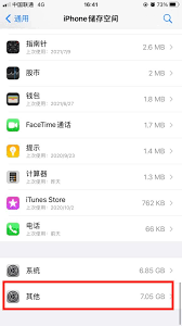 iPhone储存空间系统清理全攻略