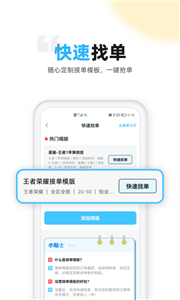 代练丸子