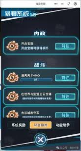 震惊！指尖无双暴君系统1.0攻略大，让你瞬间成为抓人眼球的高手！