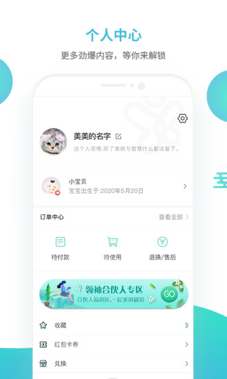 行知宝手机版