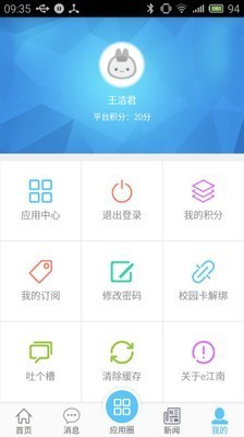 e江南手机版