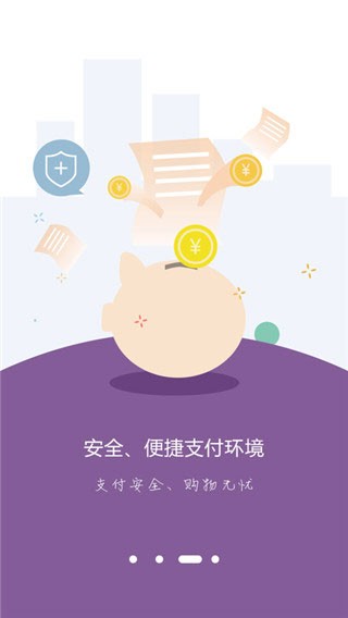 美信商户通2023