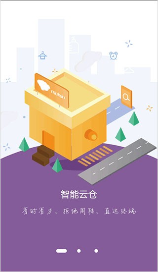 美信商户通2023