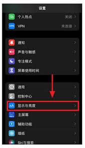 原来苹果屏幕一直亮着怎么设置 保持iPhone屏幕常亮方法