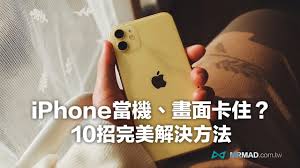 苹果手机卡顿解决办法