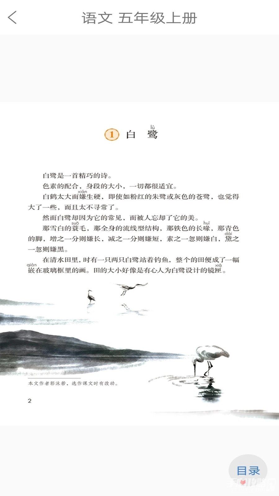 人教易视听