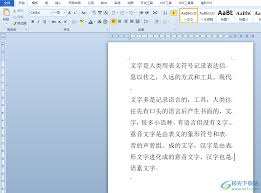 取消Word每行小箭头凸显文章核心要点