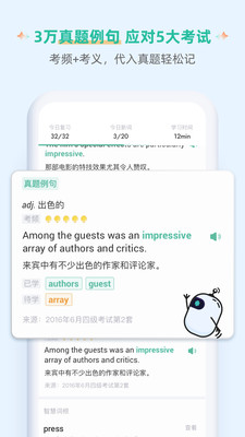 扇贝单词2023