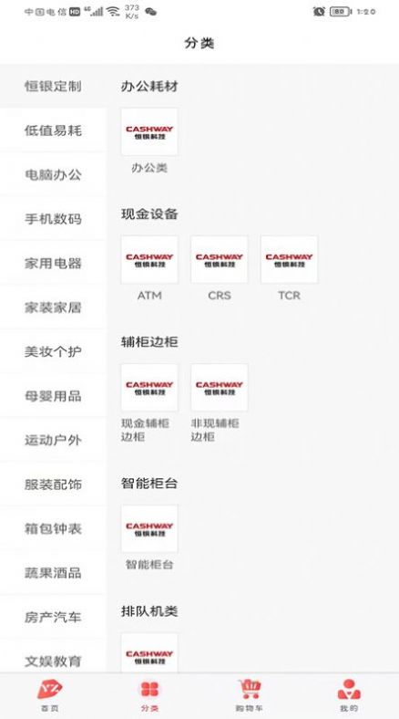 云智优选app