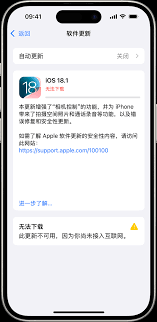 苹果手机软件更新遇阻？解决方法大