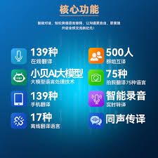 惊爆！离线翻译机10大排名新鲜出炉，速来围观谁才是真正的翻译神器霸主！