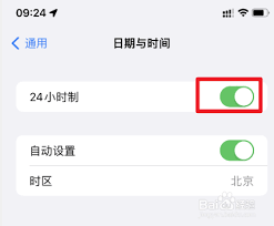 惊了！iPhone 11设置24小时制竟有这超简单神操作，速来围观！
