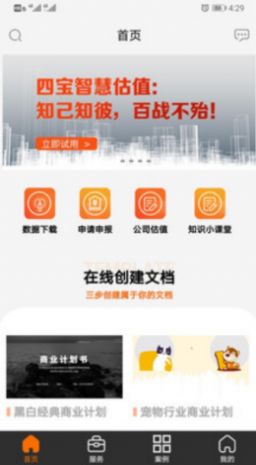 文档四宝2023版