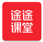 途途课堂app