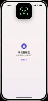 惊！苹果手记应用竟有这神奇操作，轻松关闭“可被他人发现”，速来围观！