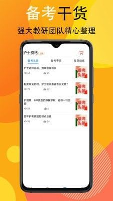 宜乐通教育app安卓版