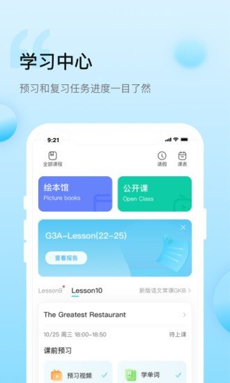 鲸鱼小班app