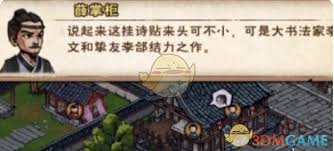 烟雨江湖文皇经突破100级后升级秘籍大公开！