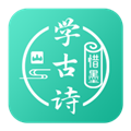 惜墨学古诗