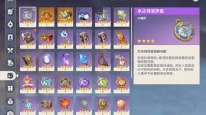 震惊！原神水之寻宝罗盘竟有如此独特获取方法，速来一探究竟！