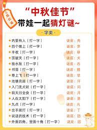 明天日全食打一字的谜底及相关解析