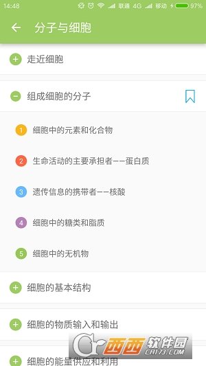 高考生物通