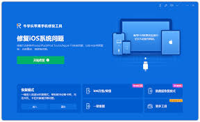 苹果手机修复工具：全方位拯救苹果设备的得力助手