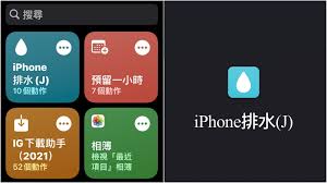 iPhone进水了怎么办 快速解决指南与修复技巧