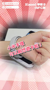 小米9添加NFC卡全攻略