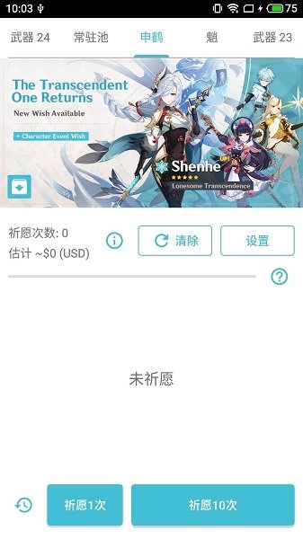 原神抽卡模拟器最新版