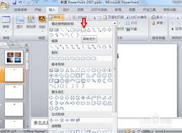 PPT 圆角矩形：精准调整圆角大小凸显文章核心要点