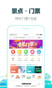 马蜂窝购买景区门票操作方法大