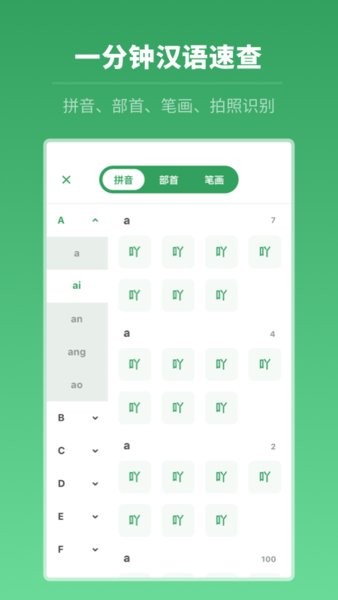 中高考学习字典app