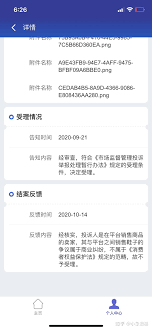 如何投诉得物退保证金