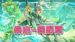 原来的王者荣耀桑启传说皮免费领取方法