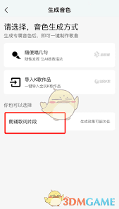 QQ音乐AI做歌功能使用教程，轻松掌握如何用AI做