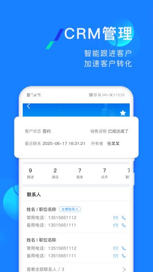 企蜂云2023版