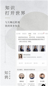 知鸦app