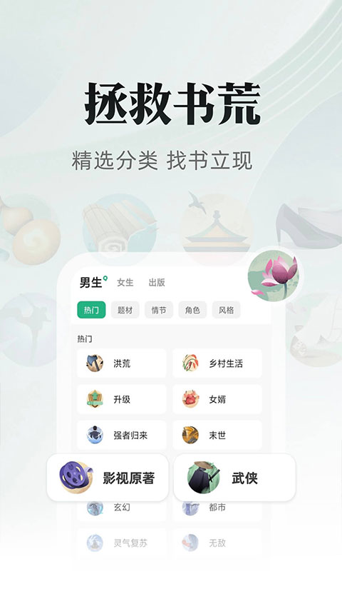 书旗小说手机版