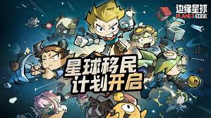 哇塞！边缘星球角色培养推荐大，超燃超吸睛，快来一探究竟！